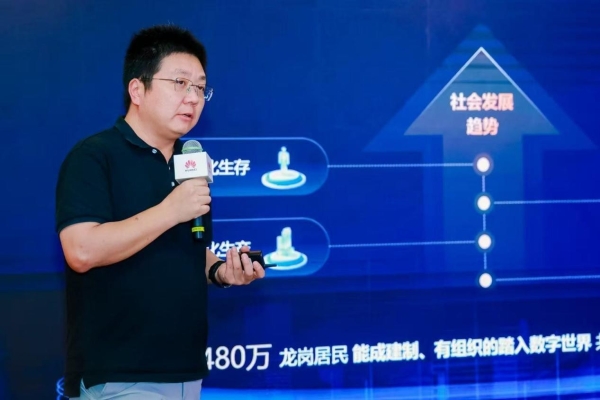 华为云全新升级AI CITY 2.0，打造面向智能体时代的“城市级AI操作系统” 