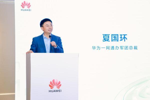 华为云全新升级AI CITY 2.0，打造面向智能体时代的“城市级AI操作系统” 