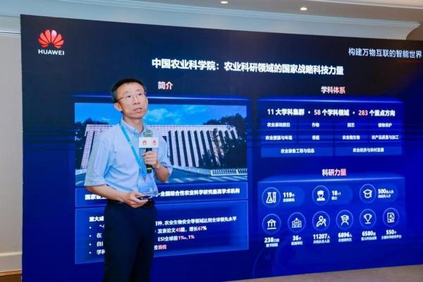 华为云全新升级AI CITY 2.0，打造面向智能体时代的“城市级AI操作系统” 