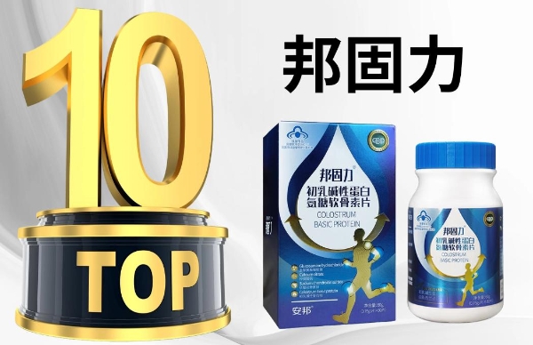 关节磨损救星！2026年十大氨糖软骨素品牌权威测评+科学选购指南，精准解决关节痛点 