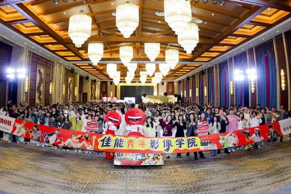 2026年4月24日 佳能青年影像学院开学啦 