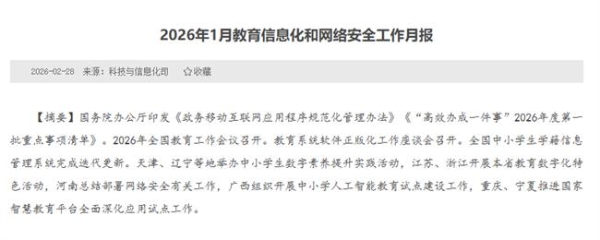 国家、地方协同加码AI+教育，想象力智能中高考领跑教育新赛道 