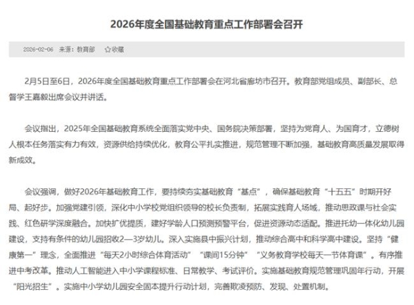 国家、地方协同加码AI+教育，想象力智能中高考领跑教育新赛道 