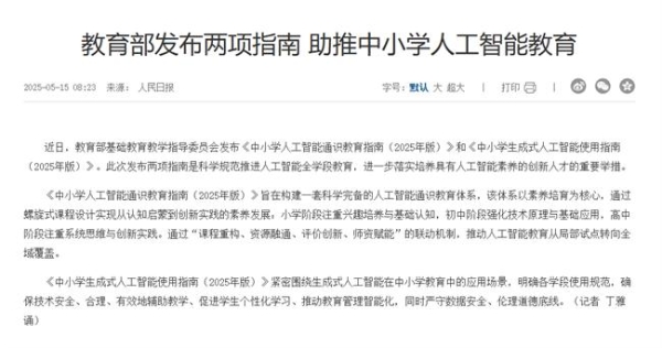 国家、地方协同加码AI+教育，想象力智能中高考领跑教育新赛道 