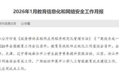 国家、地方协同加码AI+教育，想象力智能中高考领跑教育新赛道 