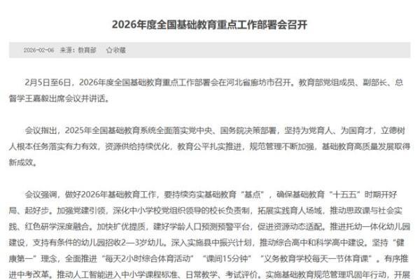 国家、地方协同加码AI+教育，想象力智能中高考领跑教育新赛道 