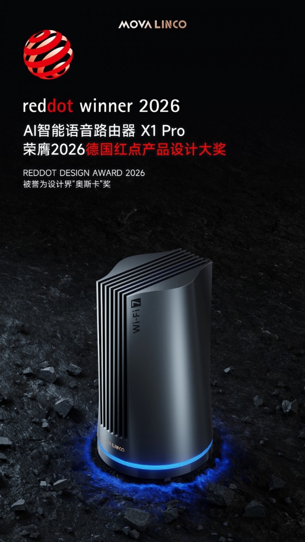 载誉而归，定义未来：MOVA LINCO X1 Pro AI智能语音路由器斩获 2026 德国红点奖 