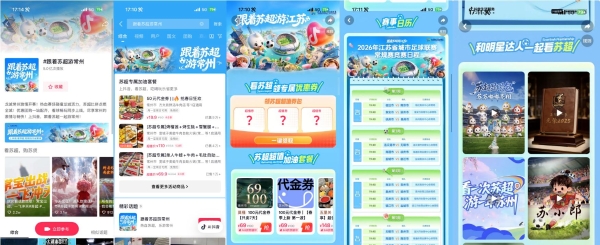 苏超遇上常州五一档：百万补贴覆盖全城，汉江路上演足球狂欢 