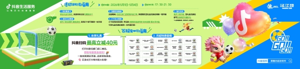 苏超遇上常州五一档：百万补贴覆盖全城，汉江路上演足球狂欢 