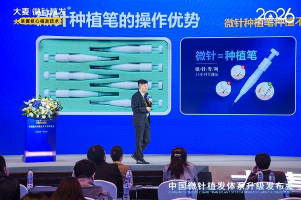 大麦植发发布行业白皮书 确立微针植发【23+1】手术SOP 构建行业信任体系 