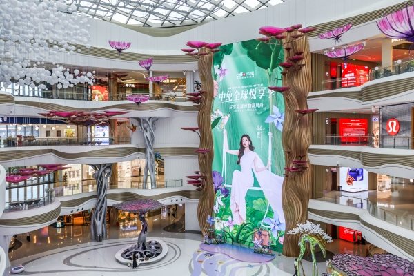 2026中免全球悦享季携手代言人娜扎，打造全方位悦享风尚体验 