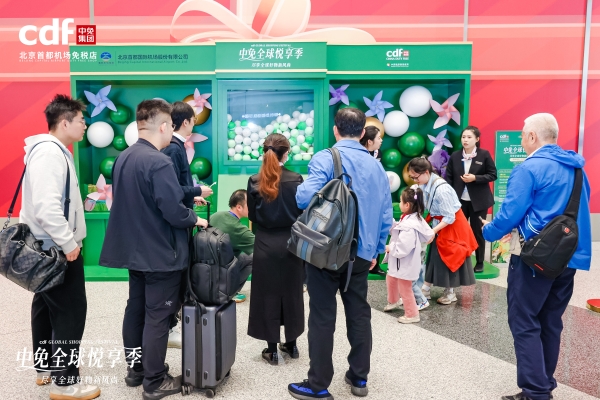 2026中免全球悦享季携手代言人娜扎，打造全方位悦享风尚体验 