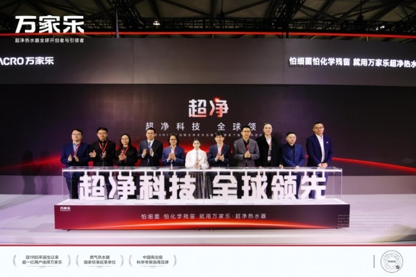 破局家庭用水焦虑：万家乐超净科技重构健康厨卫生活新范式 