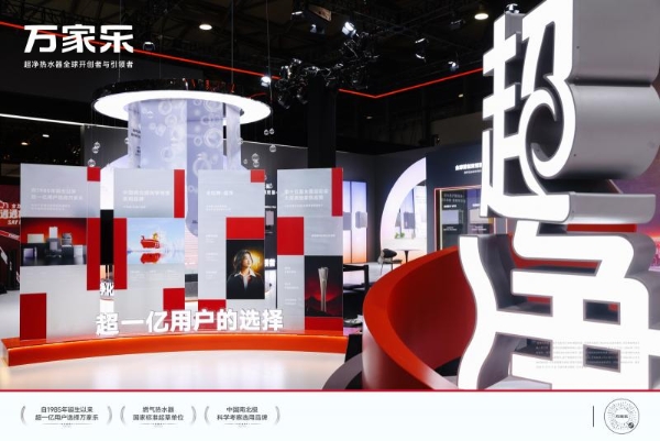 破局家庭用水焦虑：万家乐超净科技重构健康厨卫生活新范式 