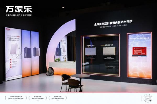 破局家庭用水焦虑：万家乐超净科技重构健康厨卫生活新范式 