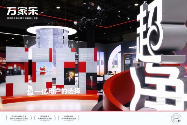 破局家庭用水焦虑：万家乐超净科技重构健康厨卫生活新范式 