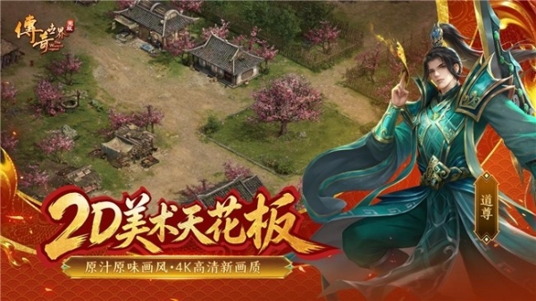 从端游重制到手游新品 盛趣游戏《传奇世界无双》正式亮相 