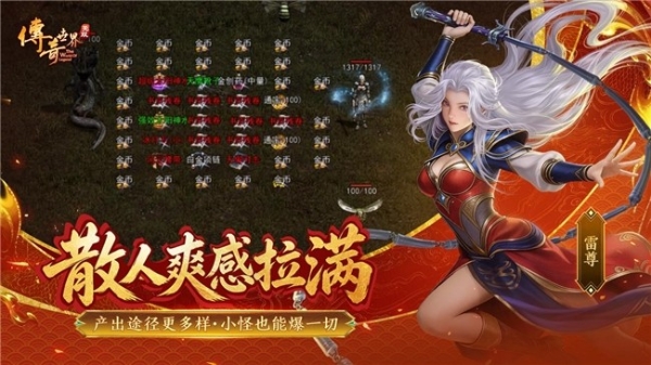 从端游重制到手游新品 盛趣游戏《传奇世界无双》正式亮相 