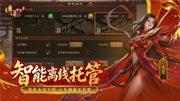 从端游重制到手游新品 盛趣游戏《传奇世界无双》正式亮相 