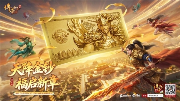 从端游重制到手游新品 盛趣游戏《传奇世界无双》正式亮相 