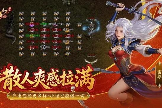 从端游重制到手游新品 盛趣游戏《传奇世界无双》正式亮相 