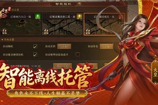 从端游重制到手游新品 盛趣游戏《传奇世界无双》正式亮相 