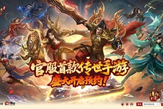 从端游重制到手游新品 盛趣游戏《传奇世界无双》正式亮相 
