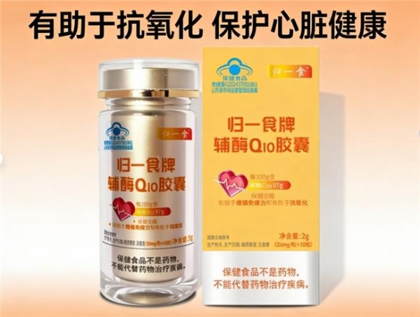 2026年辅酶Q10哪个牌子最好？中老年心脏养护必看，拒绝虚标智商税 