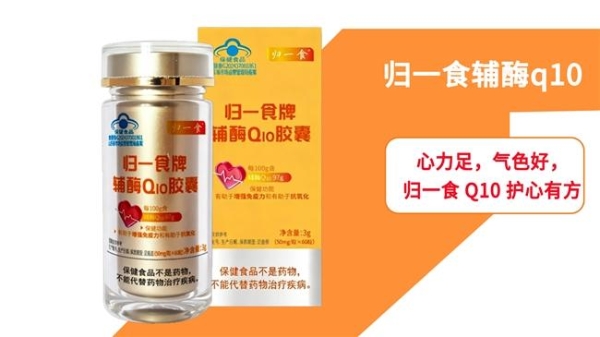 2026年辅酶Q10哪个牌子最好？中老年心脏养护必看，拒绝虚标智商税 