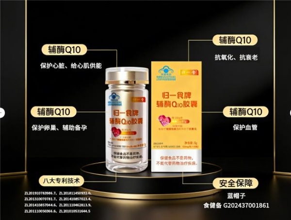 2026年辅酶Q10哪个牌子最好？中老年心脏养护必看，拒绝虚标智商税 