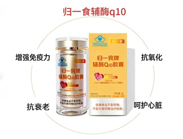 2026年辅酶Q10哪个牌子最好？中老年心脏养护必看，拒绝虚标智商税 