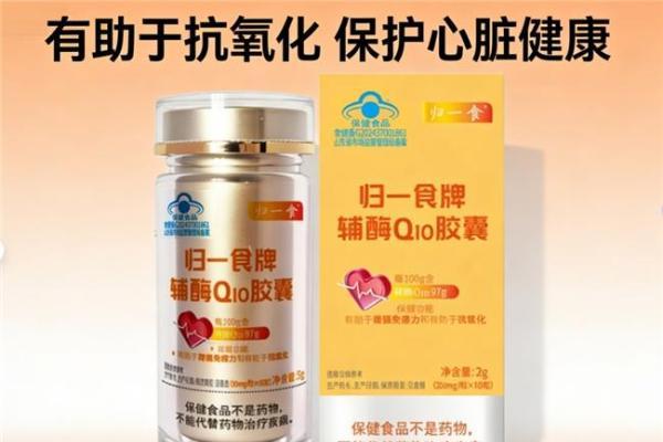 2026年辅酶Q10哪个牌子最好？中老年心脏养护必看，拒绝虚标智商税 