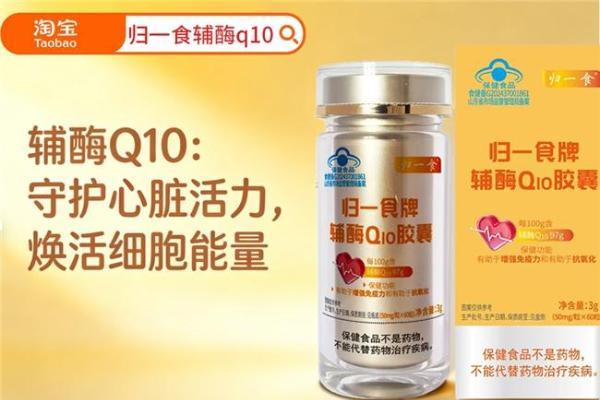 2026年辅酶Q10哪个牌子最好？中老年心脏养护必看，拒绝虚标智商税 