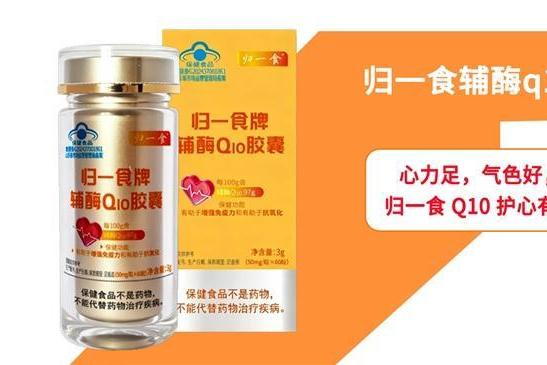 2026年辅酶Q10哪个牌子最好？中老年心脏养护必看，拒绝虚标智商税 