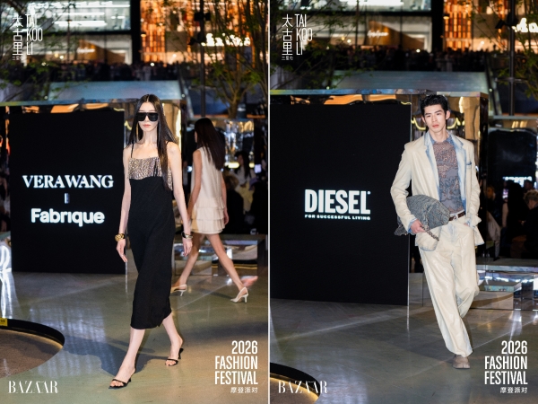 【2026摩登派对Fashion Festival】盛大启幕 