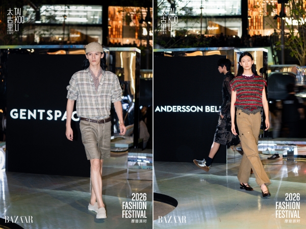 【2026摩登派对Fashion Festival】盛大启幕 