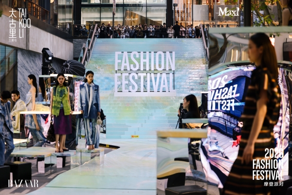 【2026摩登派对Fashion Festival】盛大启幕 