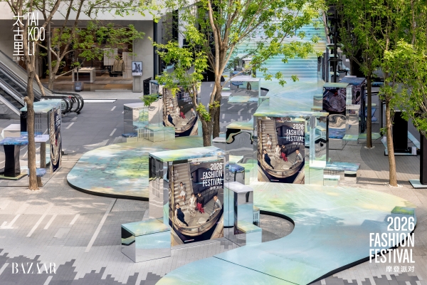 【2026摩登派对Fashion Festival】盛大启幕 