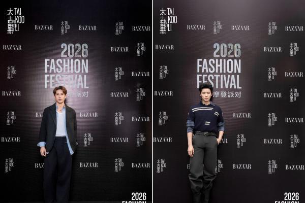 【2026摩登派对Fashion Festival】盛大启幕 