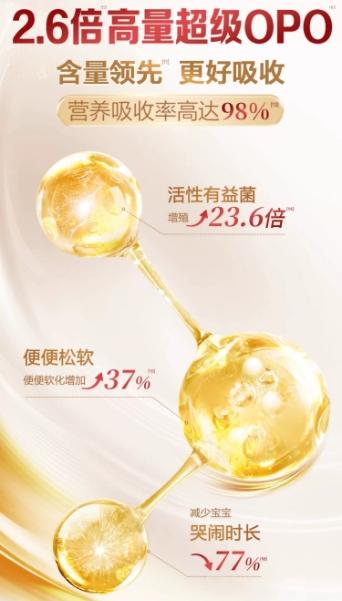 母乳转奶粉宝宝上火选什么牌子？解析肠道友好配方 