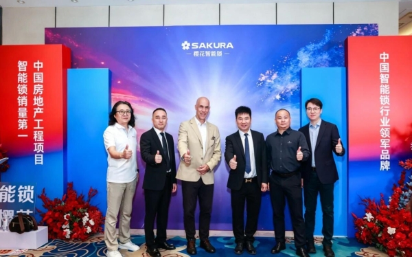 罗格朗联合樱花发布智能锁新品，提供更安全智能新体验 