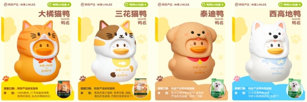 网易严选xLINLEE林里跨界联动，五一假期人宠一起“鸭”住火气 