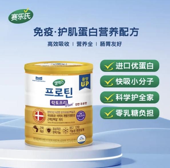 赛乐氏新品上市，启动百人支持团加快中国市场布局 