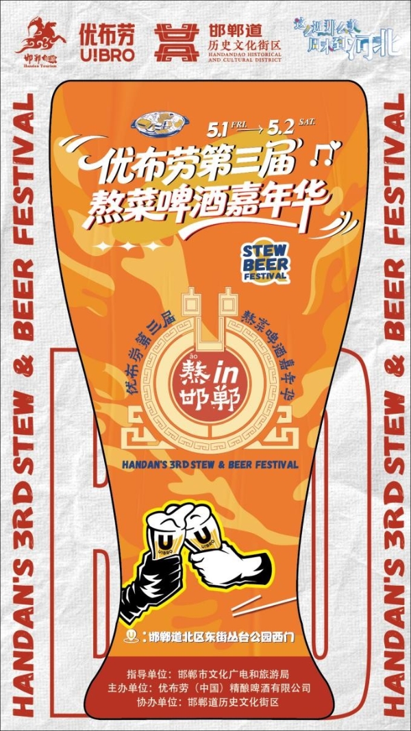 总奖金2万元！今年五一假期“邯郸酒王挑战赛”面向全国招募 