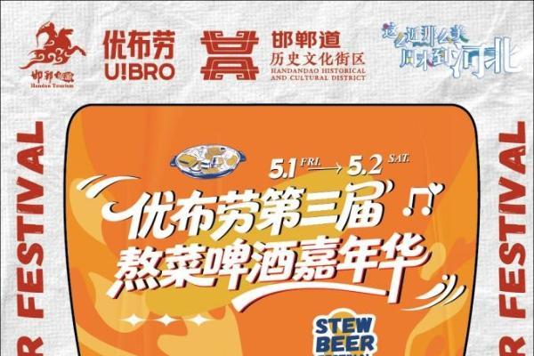 总奖金2万元！今年五一假期“邯郸酒王挑战赛”面向全国招募 