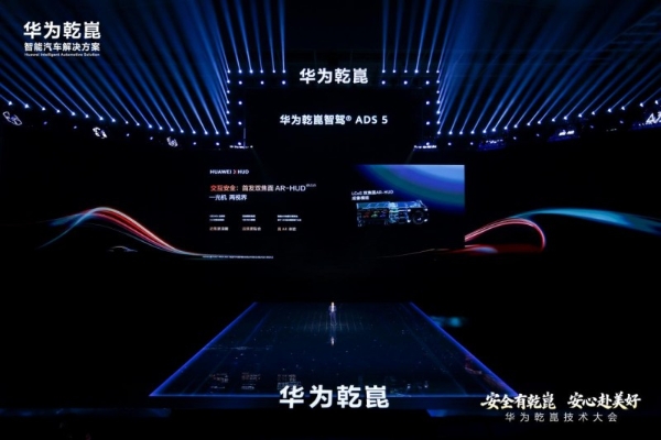 一次性三款王炸，华为乾崑彻底革新车载光！ 