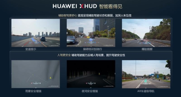 一次性三款王炸，华为乾崑彻底革新车载光！ 