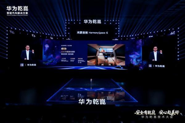 一次性三款王炸，华为乾崑彻底革新车载光！ 