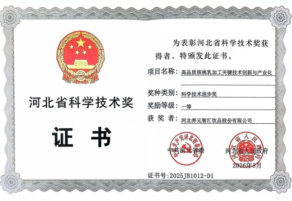 三大工艺铸就技术壁垒，六个核桃问鼎省级科技最高奖 