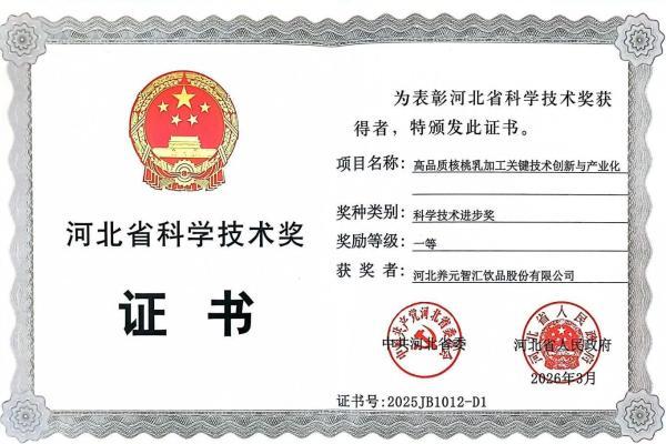 三大工艺铸就技术壁垒，六个核桃问鼎省级科技最高奖 